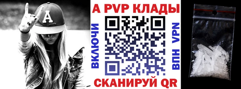 Alpha PVP кристаллы  Тюмень 
