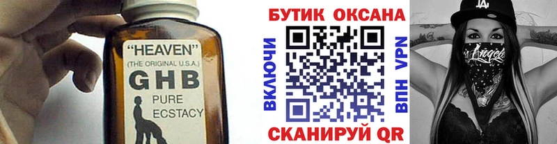 БУТИРАТ 1.4BDO  Тюмень 