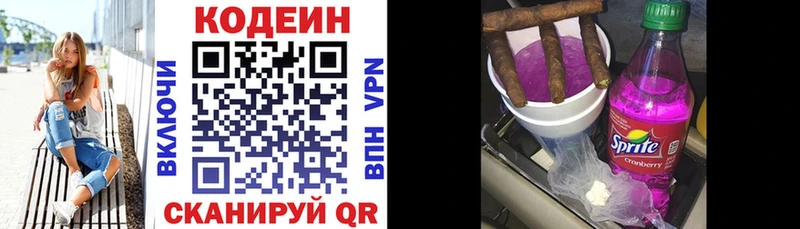 Кодеиновый сироп Lean Purple Drank  цена наркотик  Тюмень 