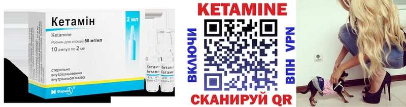 КЕТАМИН VHQ  mega зеркало  Тюмень 