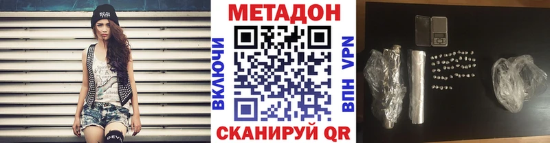 Метадон белоснежный Тюмень